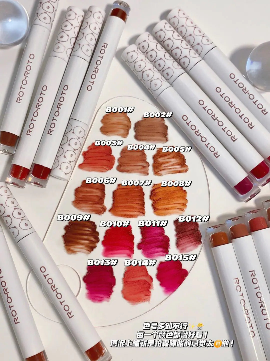 ROTO Bear Lip Mud Velvet Matte Lip Tint 084